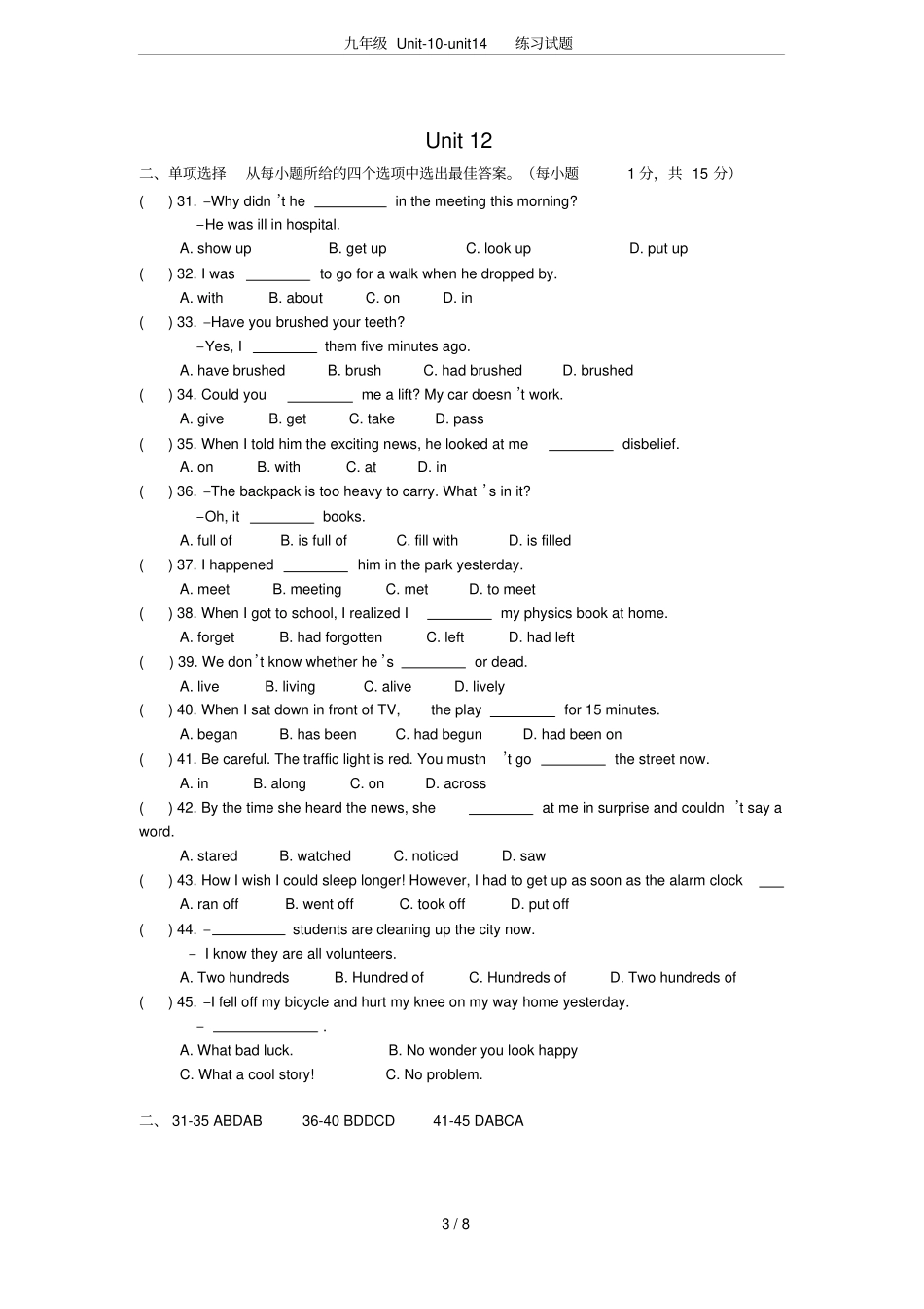 九年级Unit-10-unit14练习试题_第3页