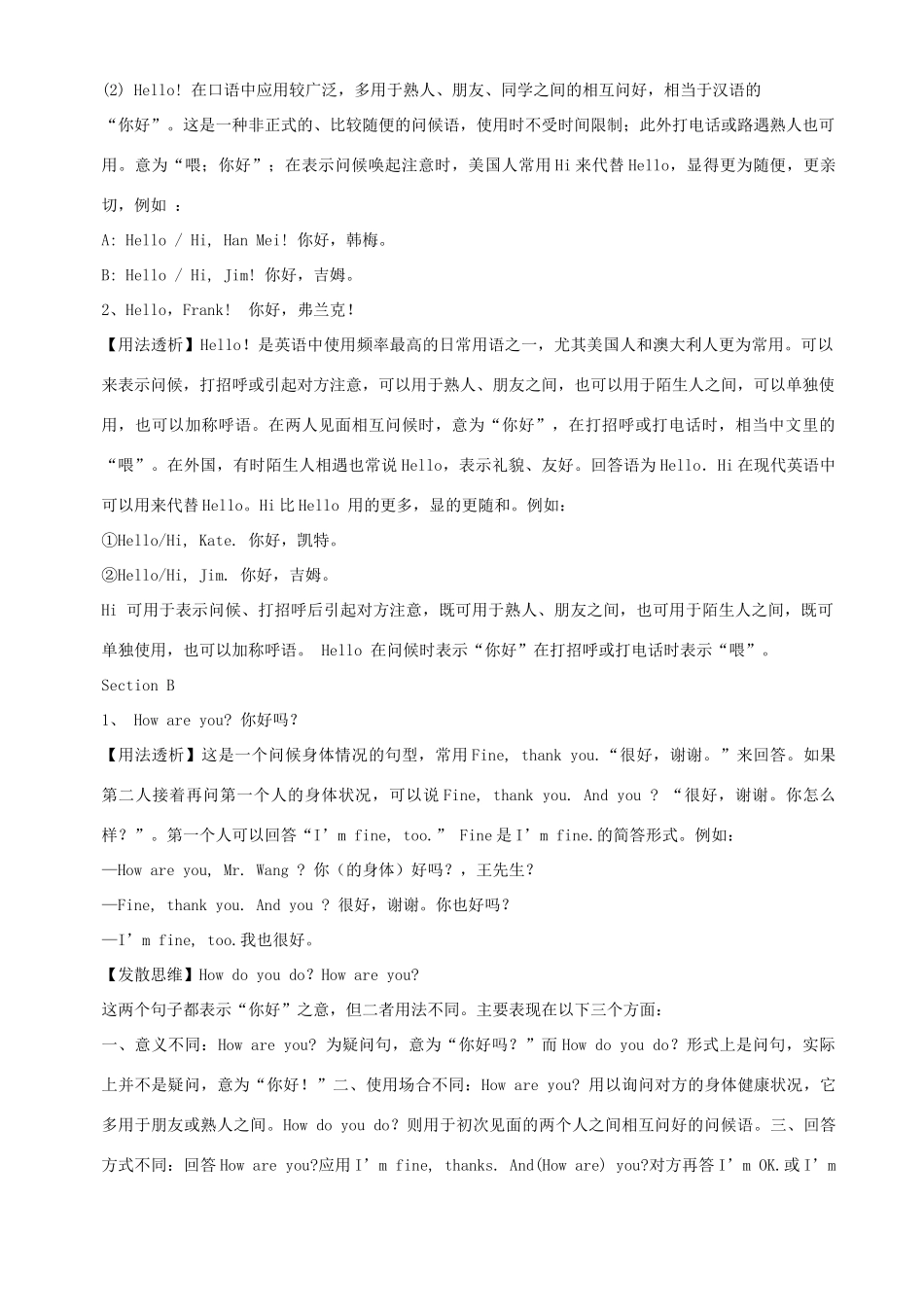 九年级上Starter Unit 1试卷_第2页