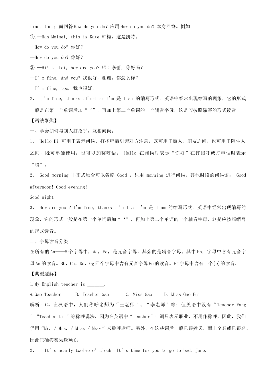 九年级上Starter Unit 1试卷_第3页