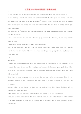 中考英语口语考试材料 人教版试卷