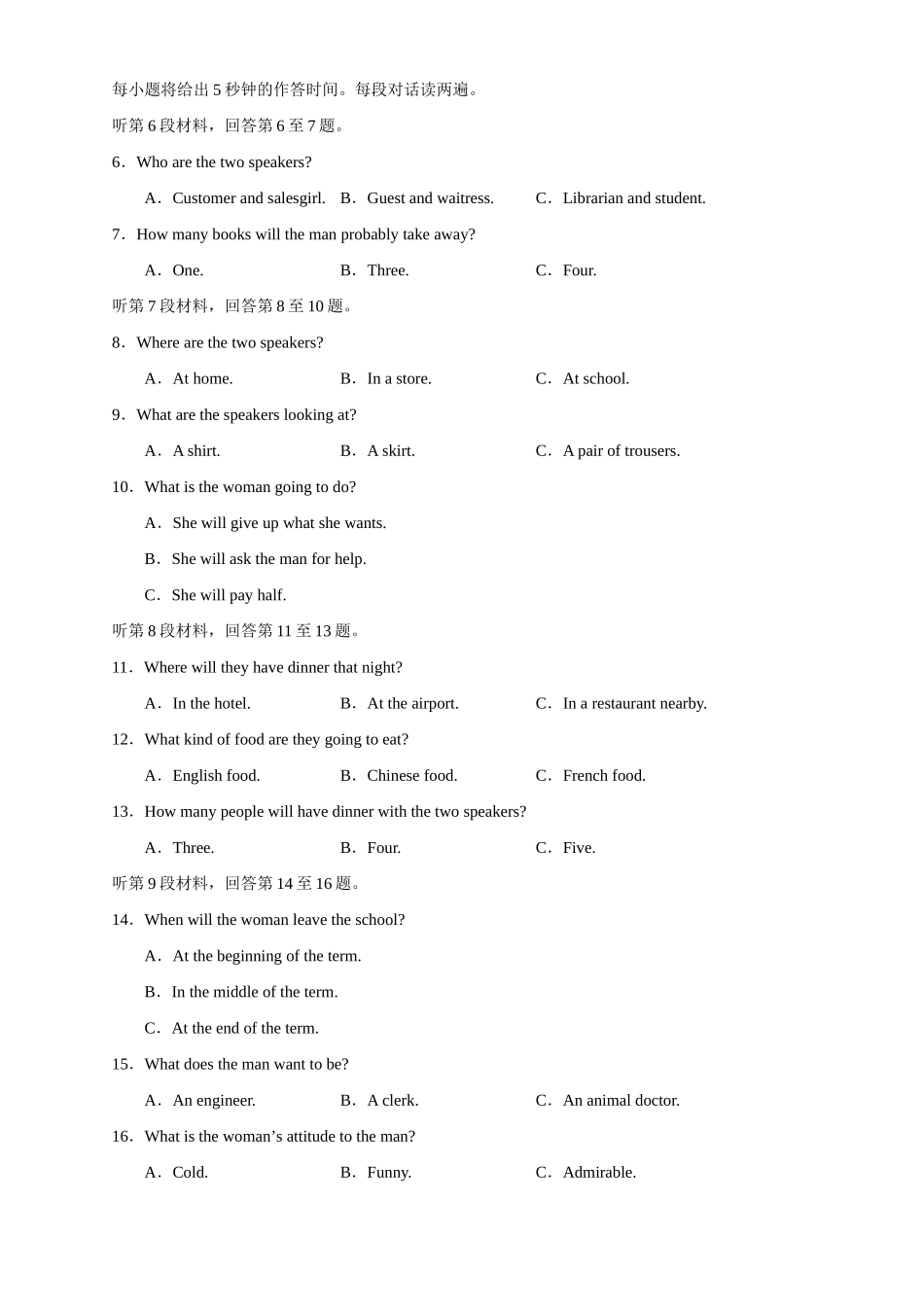 山东省乳山市高三英语第一学期期中考试 人教版试卷_第2页