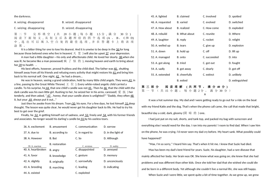 宁夏石嘴山市高二英语上学期期中考试试卷新人教版试卷_第3页