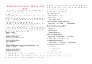 宁夏石嘴山市高二英语上学期期中考试试卷新人教版试卷