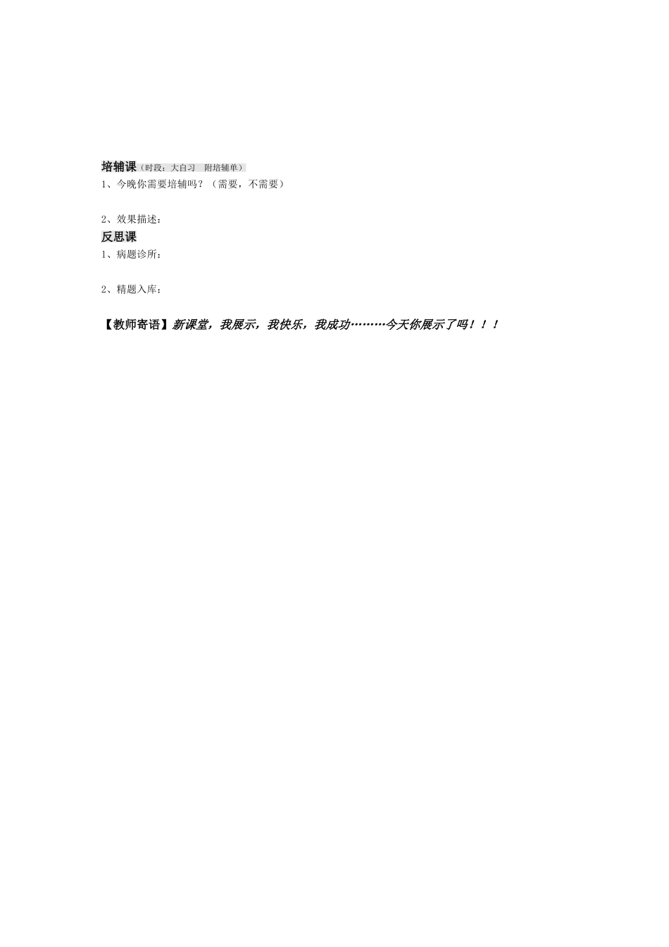 1604分式的乘除_第3页