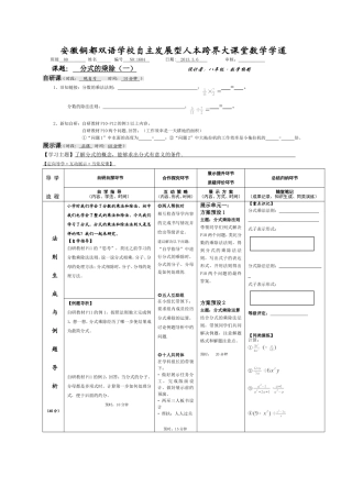 1604分式的乘除