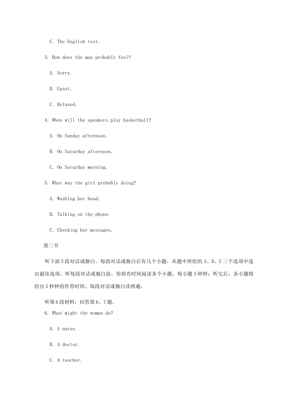 四川省自贡市田家炳中学2020 2021学年高二英语上学期开学考试试卷_第2页