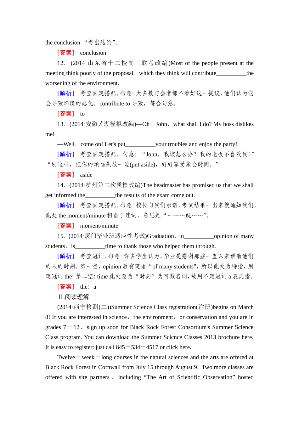 课时跟踪训练21_第3页