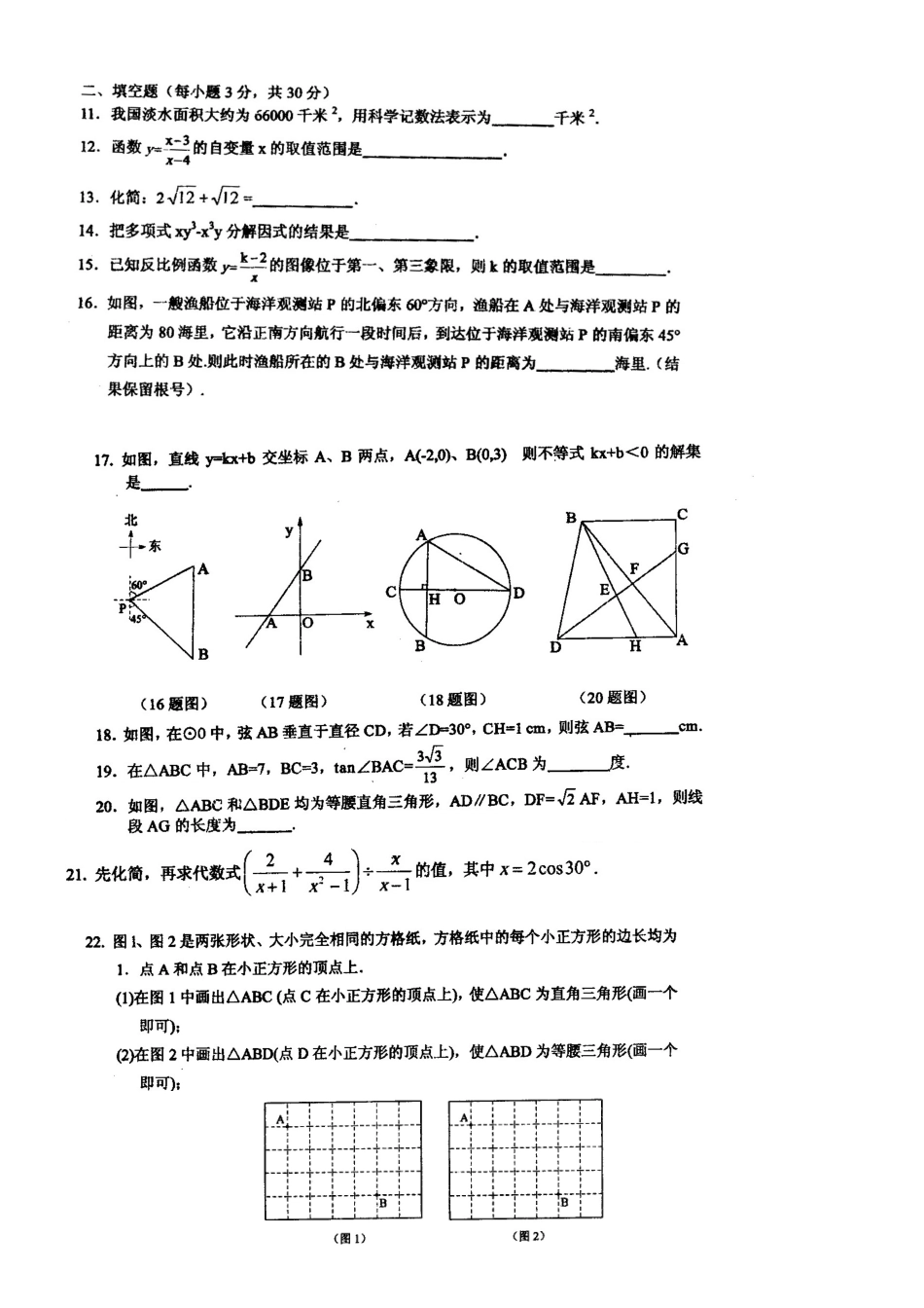 香坊综合试卷两套_第2页