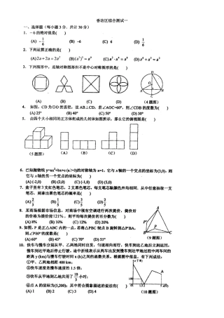 香坊综合试卷两套
