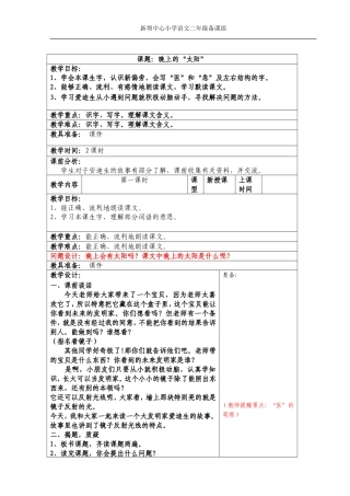 15晚上的“太阳”