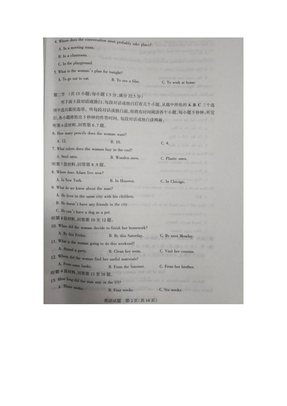 山西省河津三中高三英语一轮复习阶段性测评试卷试卷_第2页