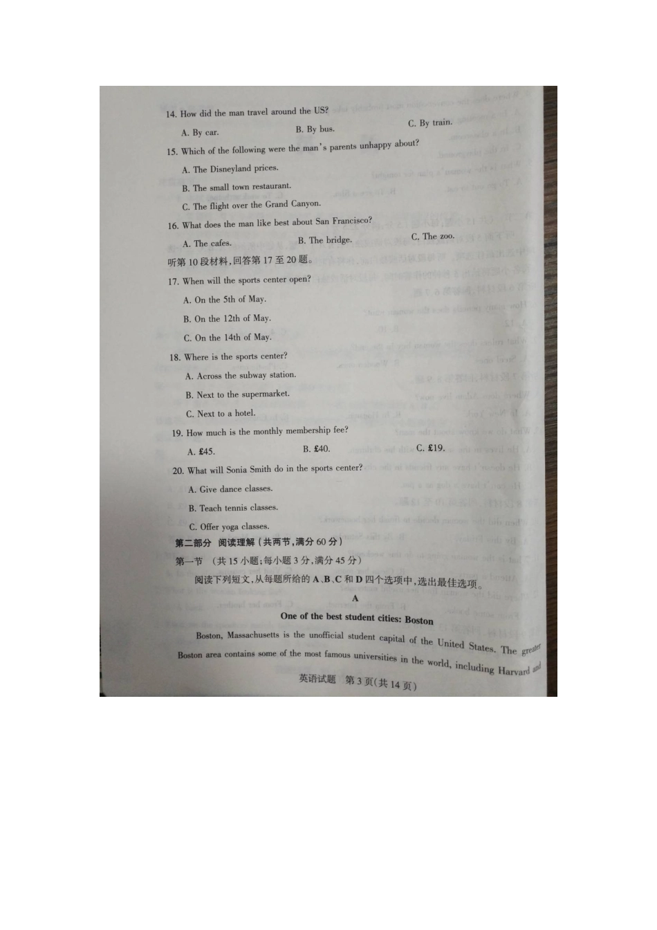 山西省河津三中高三英语一轮复习阶段性测评试卷试卷_第3页