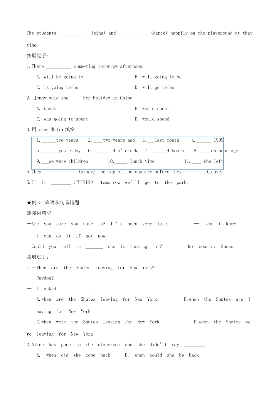 中考英语 中考易错语法专题 第2讲试卷_第2页