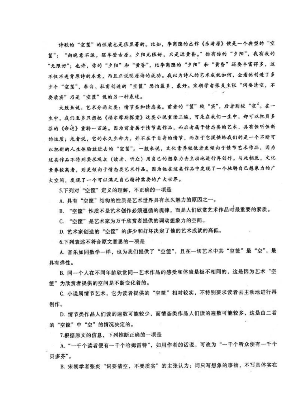 四川省广元市高三语文第二次适应性考试试卷_第3页