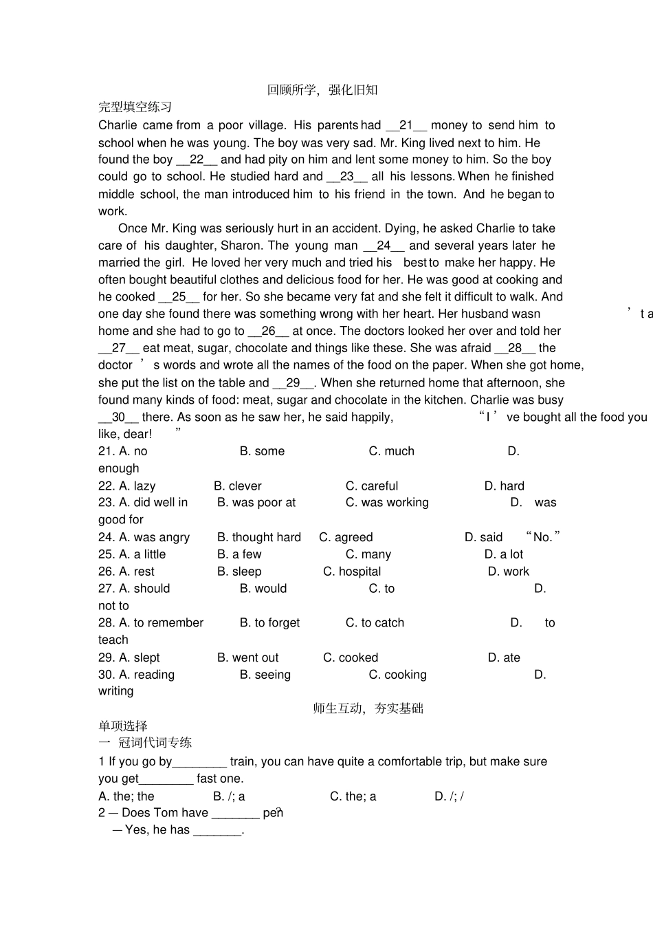 九年级上--外研新版英语--单项选择专练_第1页