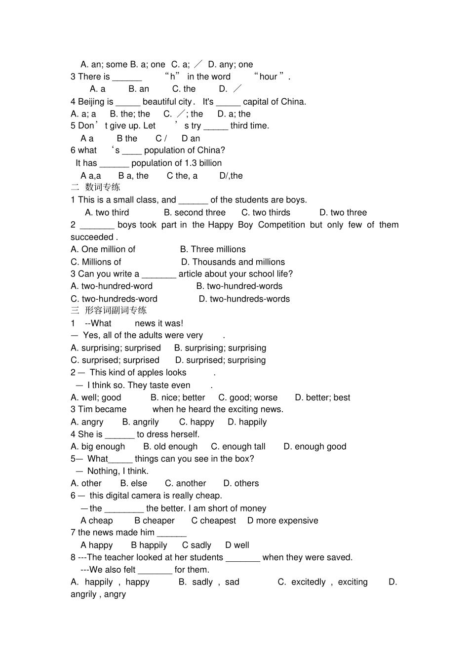 九年级上--外研新版英语--单项选择专练_第2页
