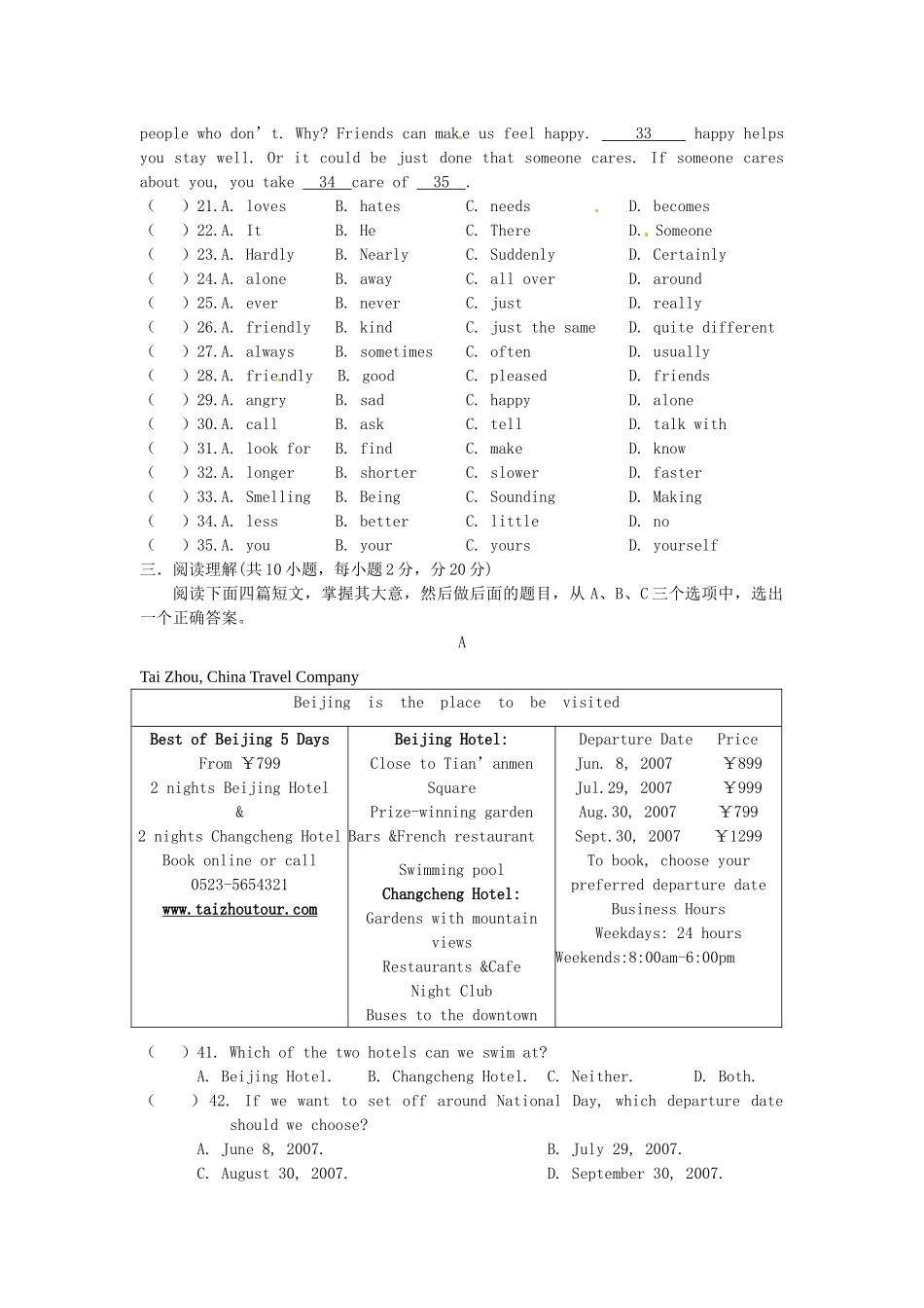 中考英语一轮复习同步测试(十六试卷_第3页