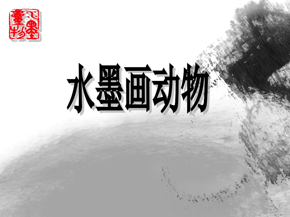 第三学段(5-6年级)_第1页