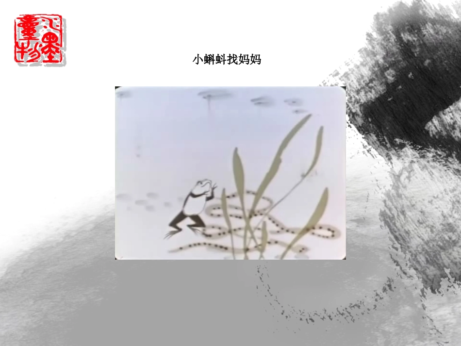 第三学段(5-6年级)_第2页