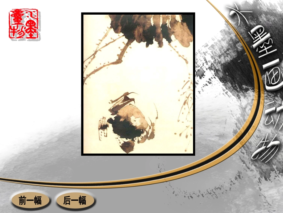 第三学段(5-6年级)_第3页