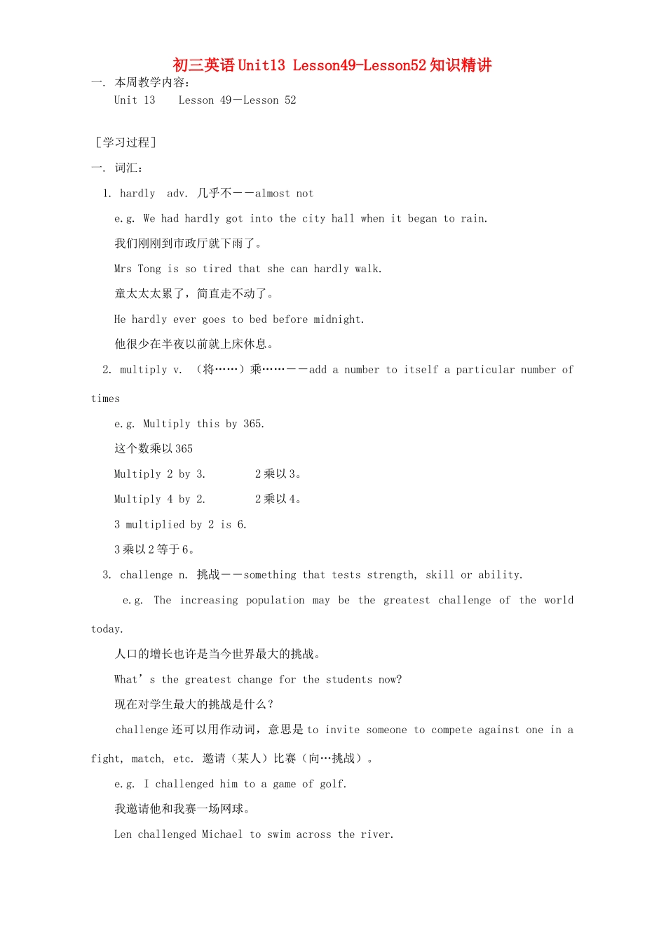 初三英语Unit13 Lesson49-Lesson52知识精讲 人教版 朗文 试题_第1页