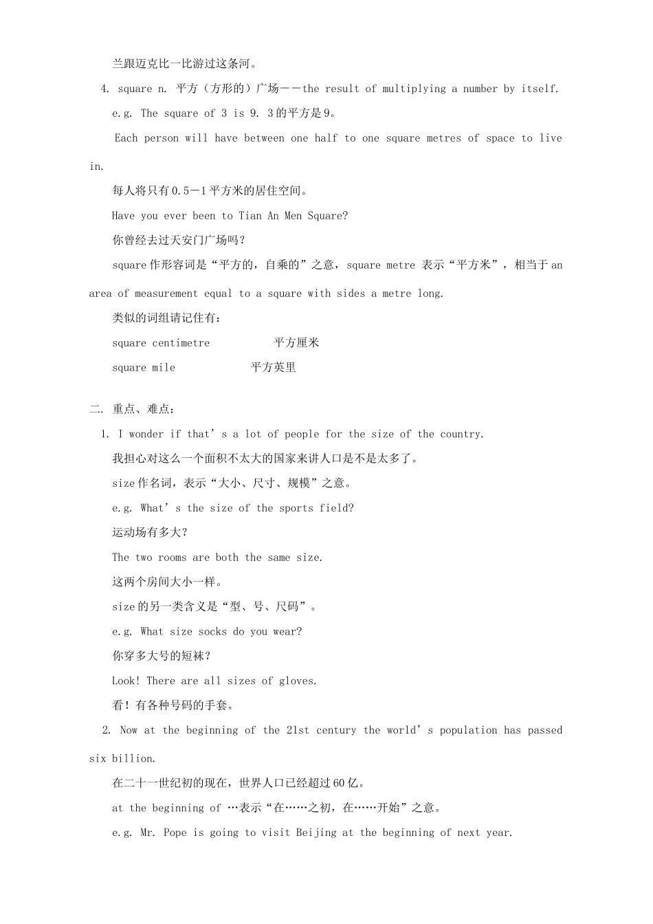 初三英语Unit13 Lesson49-Lesson52知识精讲 人教版 朗文 试题_第2页