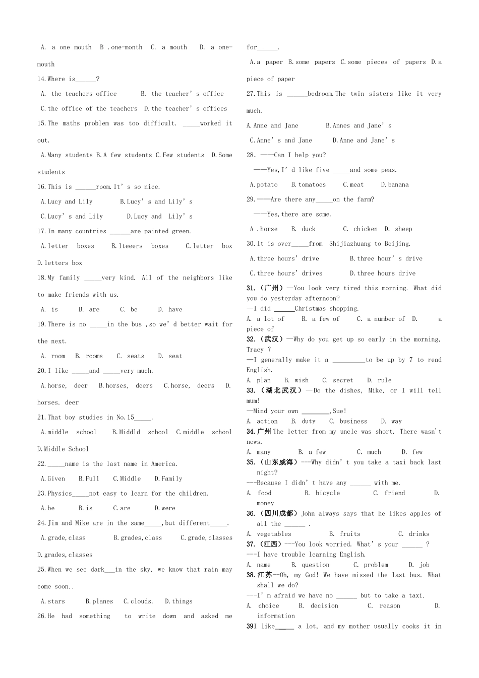 中考英语考点解析试卷_第2页