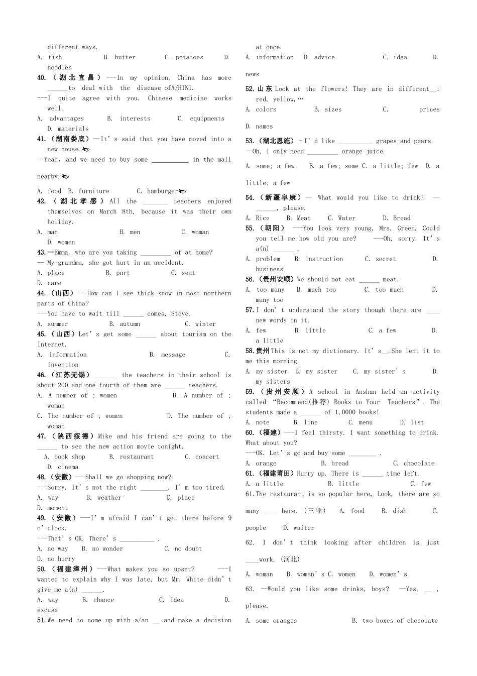 中考英语考点解析试卷_第3页