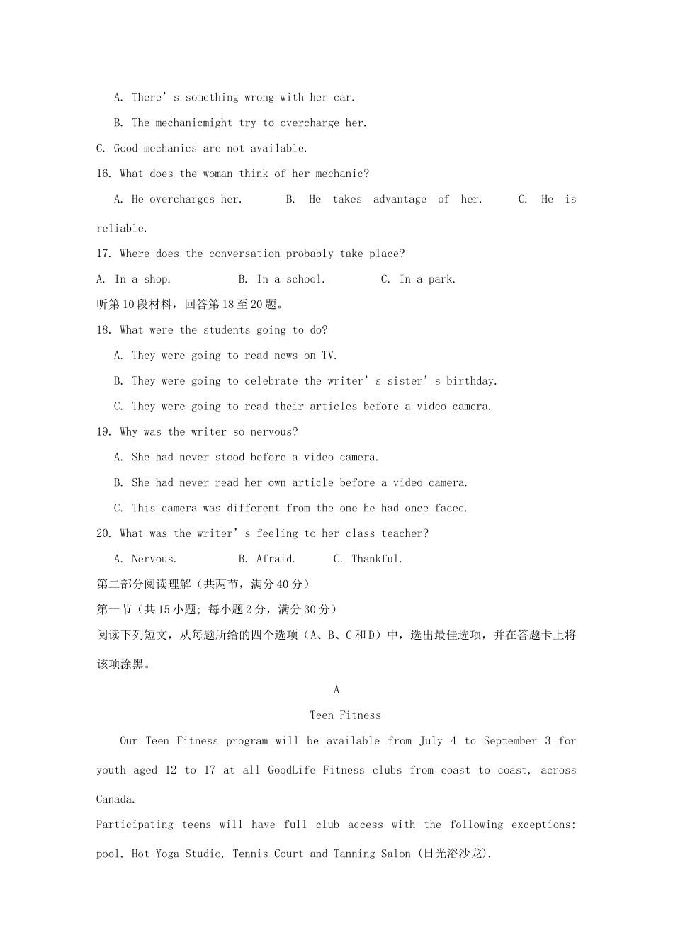 山东省章丘四中高三英语第二次质量检测试卷_第3页