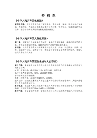 自由平等的追求