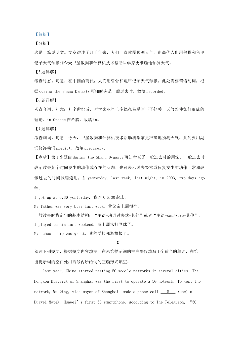 北京市西城区高三英语4月统一测试试卷_第3页