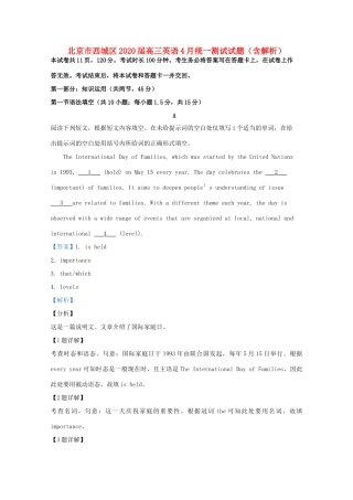 北京市西城区高三英语4月统一测试试卷