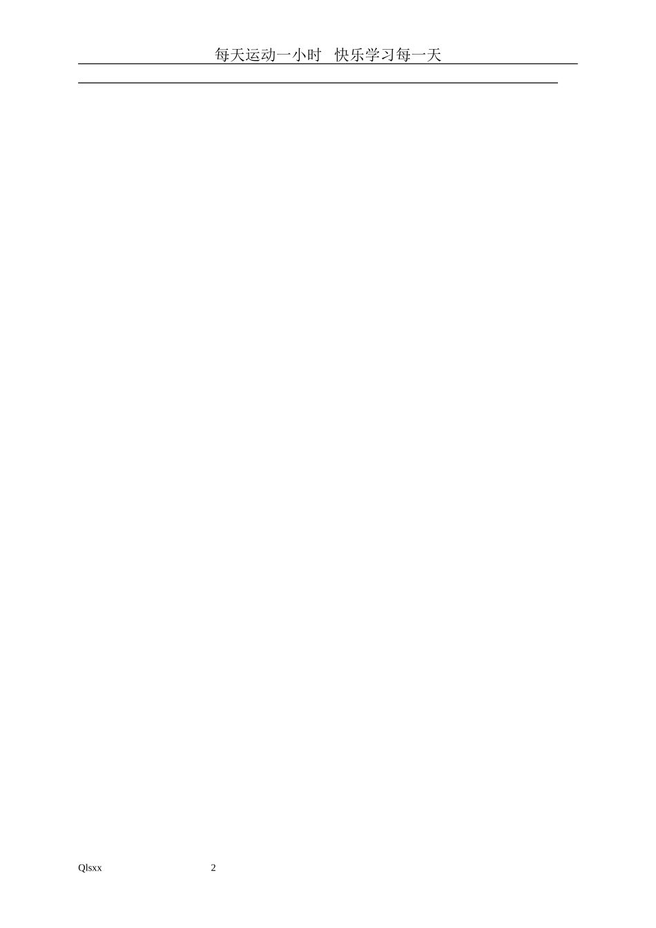 A3-垫上素质练习1_第2页