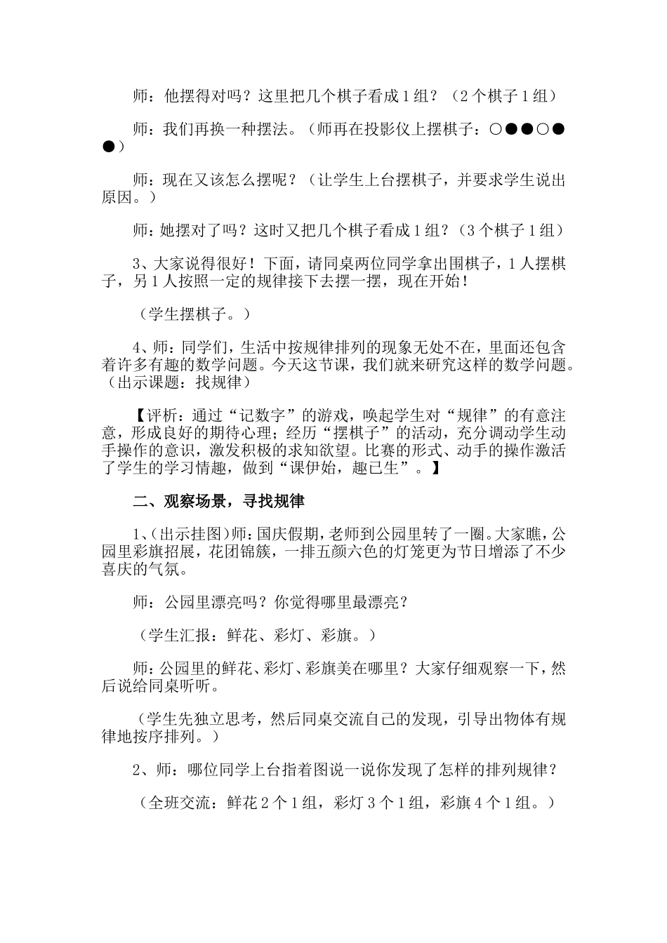 找规律——周期_第3页