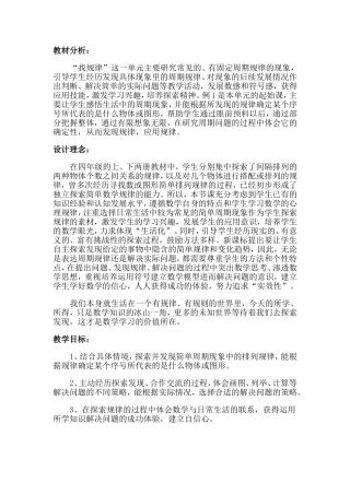 找规律——周期