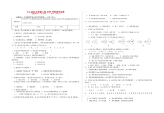 九年级化学上学期第8周周考试卷 新人教版五四制试卷