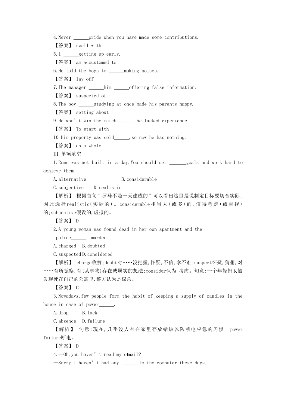 安徽省高三英语一轮复习单元测试卷(十五)试卷_第2页