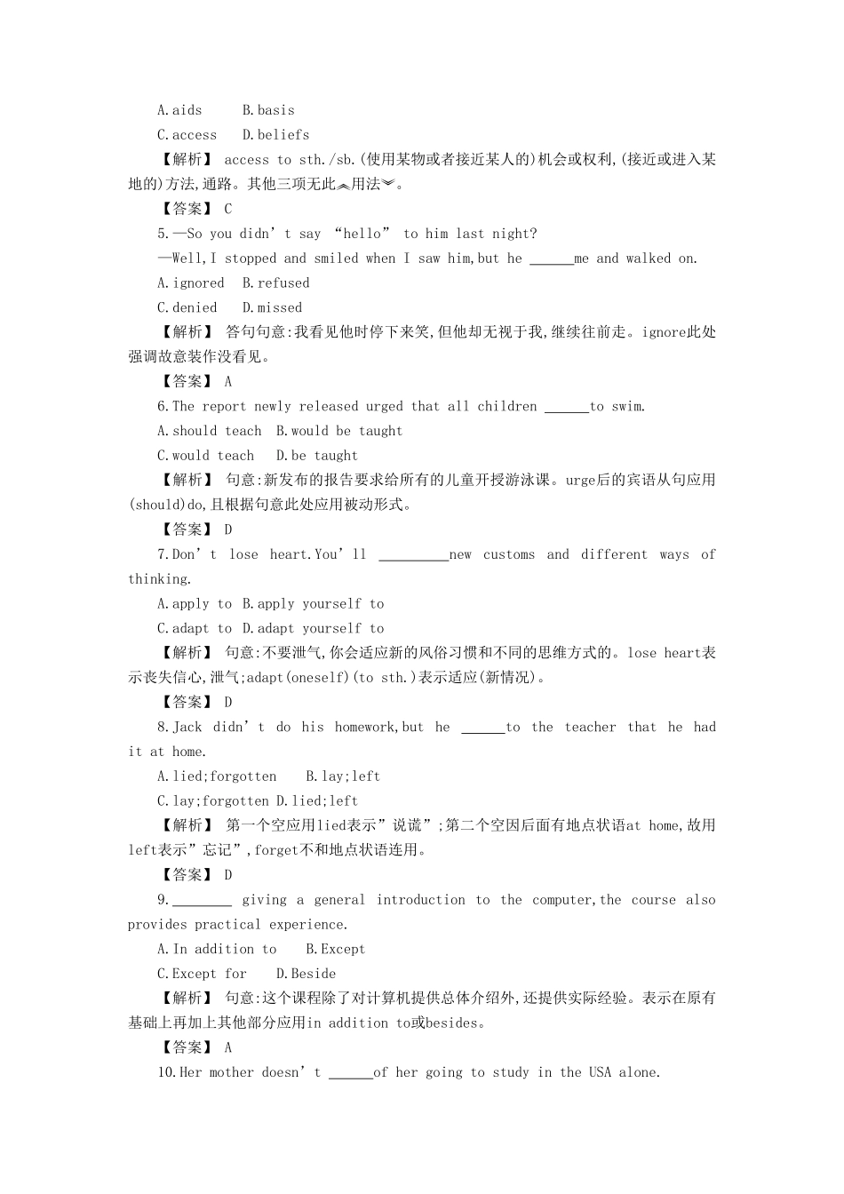 安徽省高三英语一轮复习单元测试卷(十五)试卷_第3页