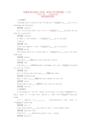 安徽省高三英语一轮复习单元测试卷(十五)试卷