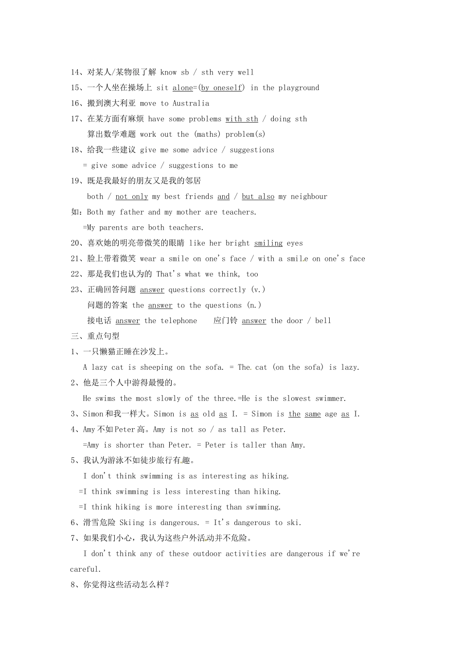 中考英语总复习 8A Unit 1 Grammar-Checkout试卷_第2页