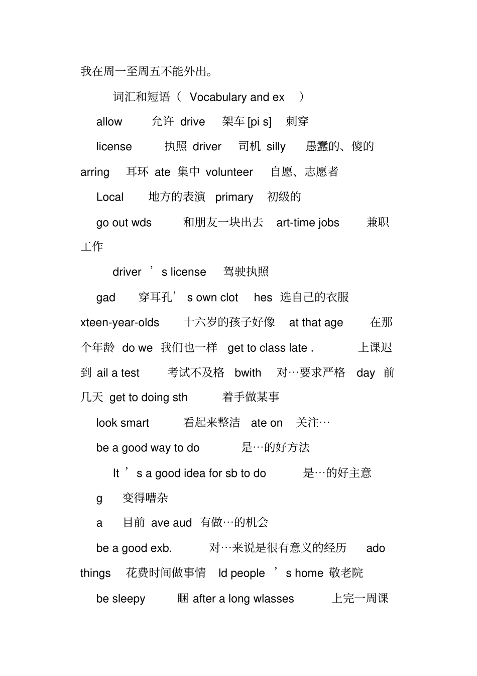 九年级上Unit3Teenagersshouldbeallowedtochoosetheir_第2页