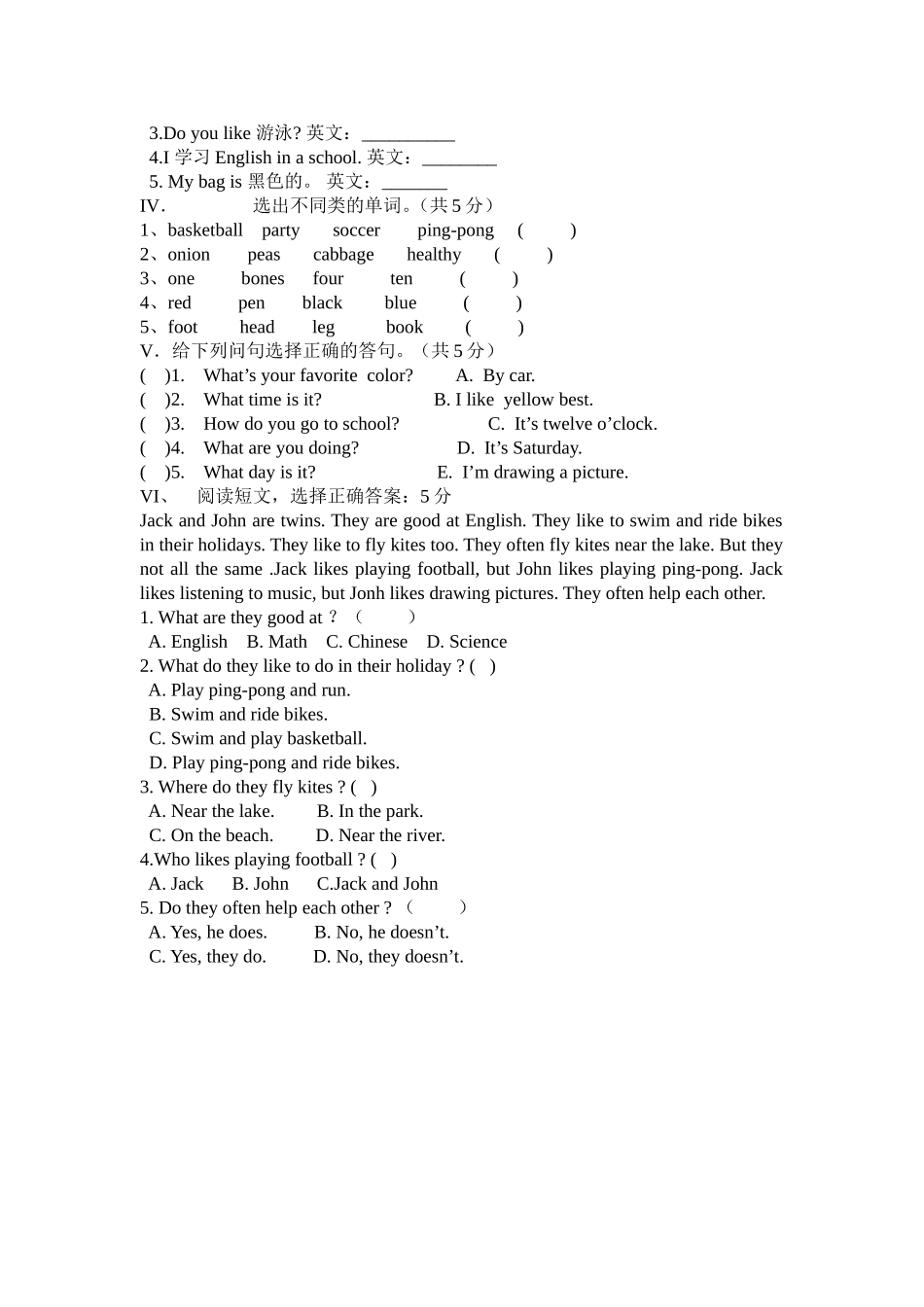 初一插班生考试英语试卷_第2页