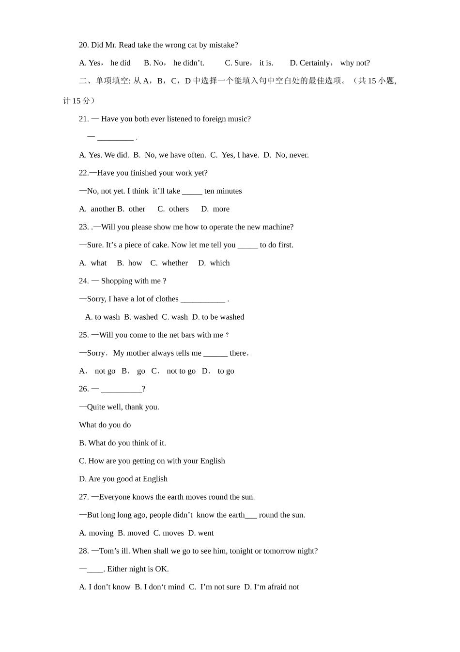 山东省荷泽市中考英语模拟考试卷一课改区试卷_第3页