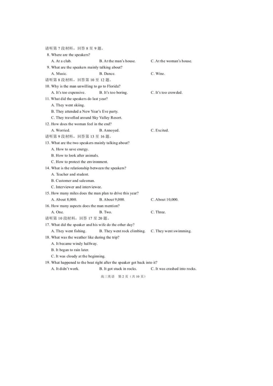 吉林省舒兰市高三英语第四次月考试卷_第2页