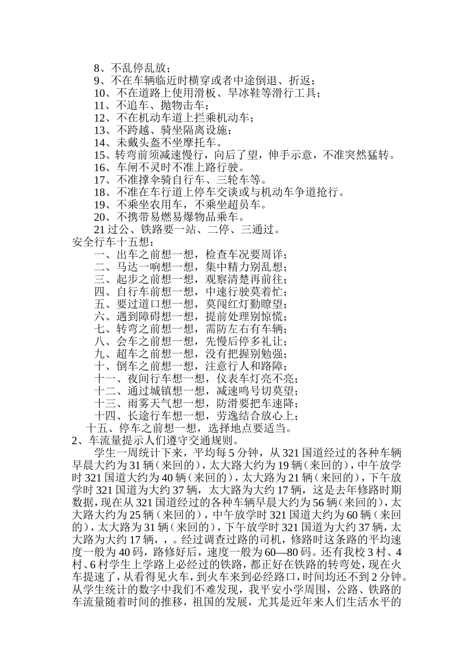 挖掘地方安全资源_第3页