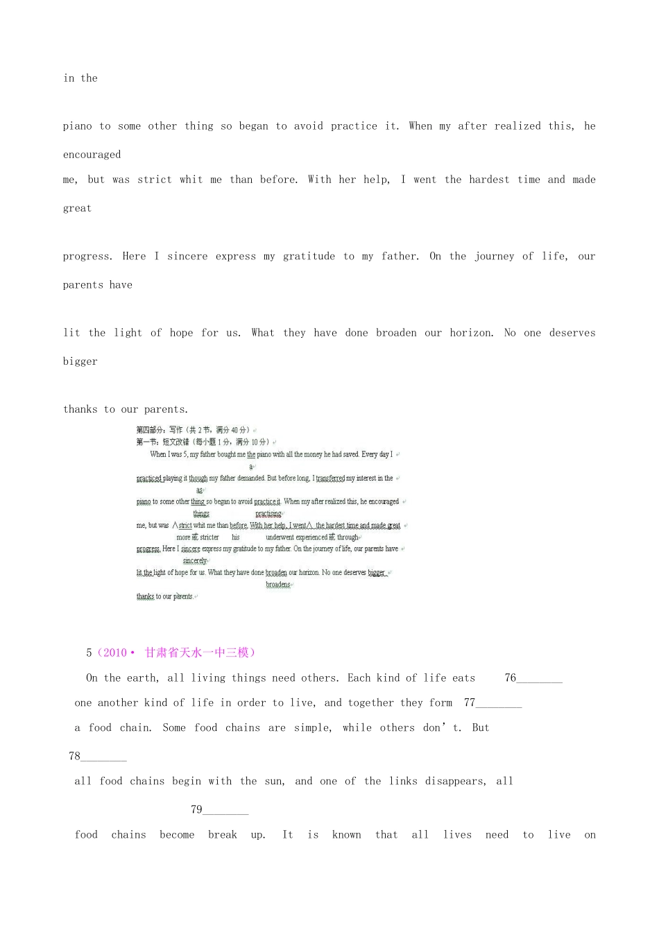 高考英语专题模拟演练 短文改错(模拟)试卷_第3页