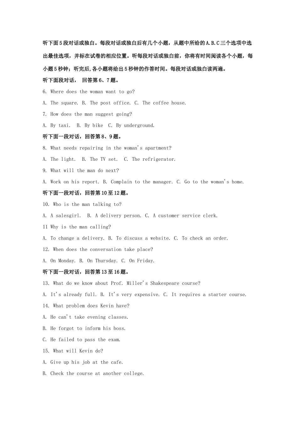 山东省滨州市高一英语下学期期末考试试卷试卷_第2页