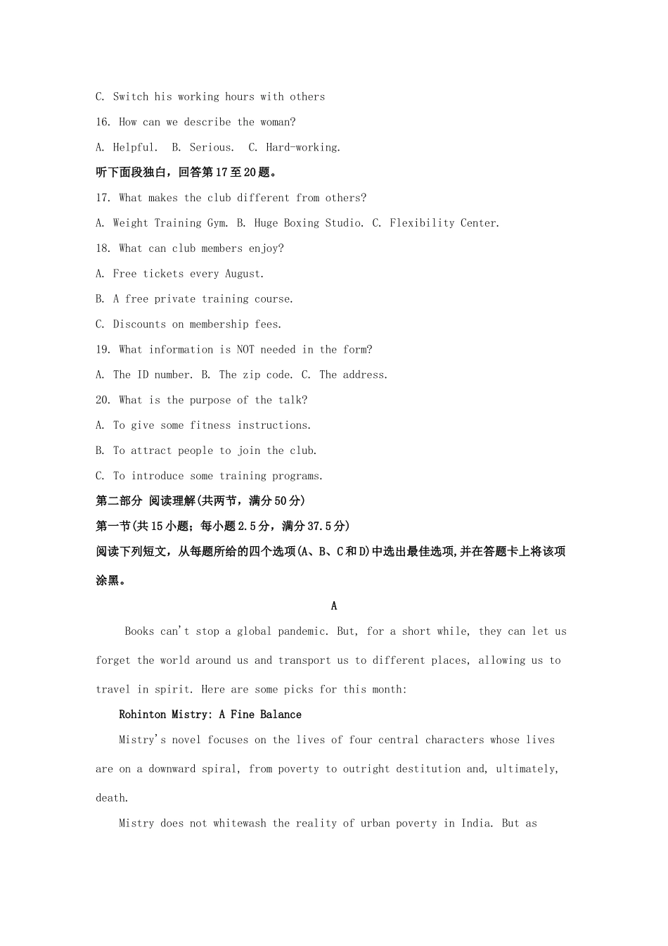 山东省滨州市高一英语下学期期末考试试卷试卷_第3页