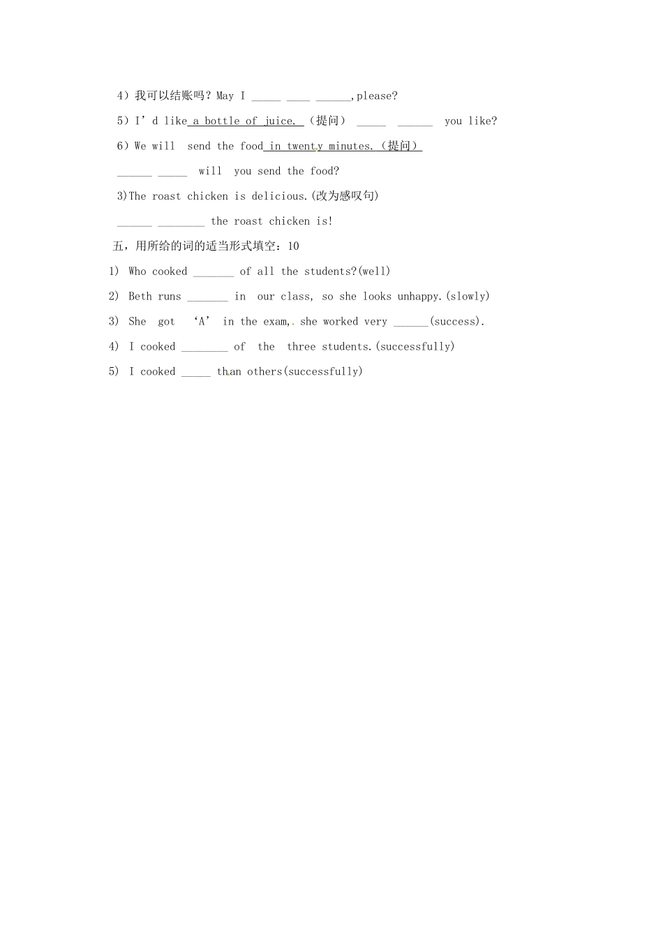 初中部 八年级英语第13周周清试题(无答案) 试题_第2页