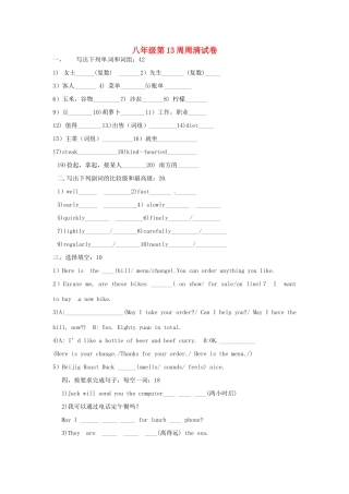 初中部 八年级英语第13周周清试题(无答案) 试题